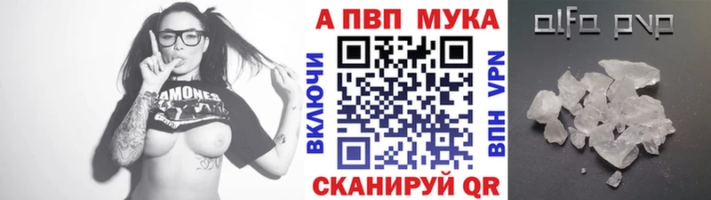 Купить где  Звенигово  Альфа ПВП мука 