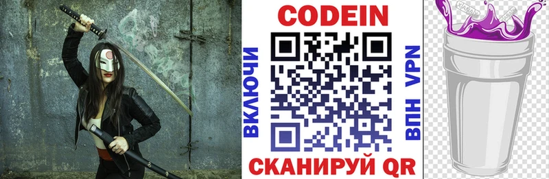 Купить закладки  Звенигово  Кодеиновый сироп Lean напиток Lean (лин) 