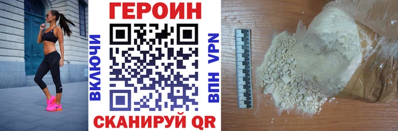 ГЕРОИН белый  Купить  Звенигово 