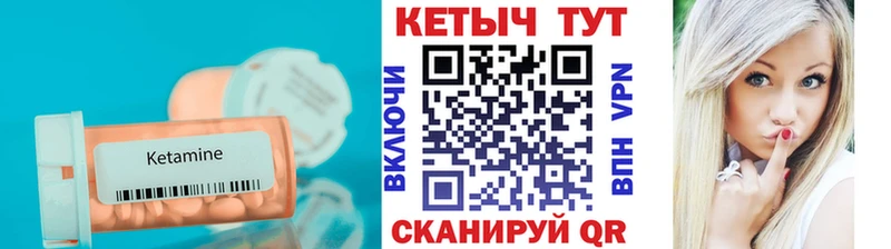 КЕТАМИН ketamine  Купить где  Звенигово 