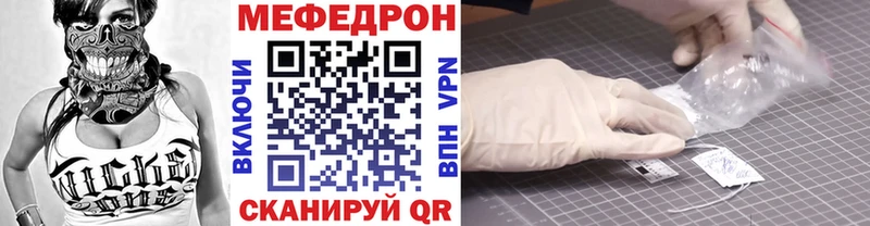 Меф mephedrone  Купить  Звенигово 