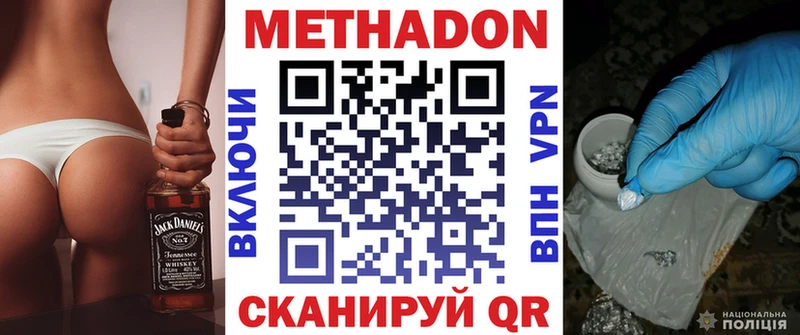 Купить где  Звенигово  МЕТАДОН VHQ 