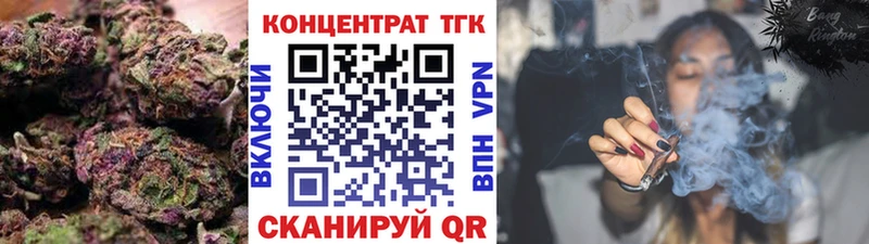 ТГК концентрат  Купить  Звенигово 